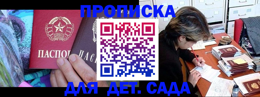 регистрация для школы в Енисейске